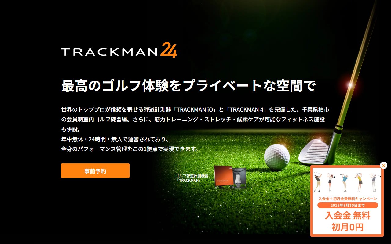 TRACKMAN24