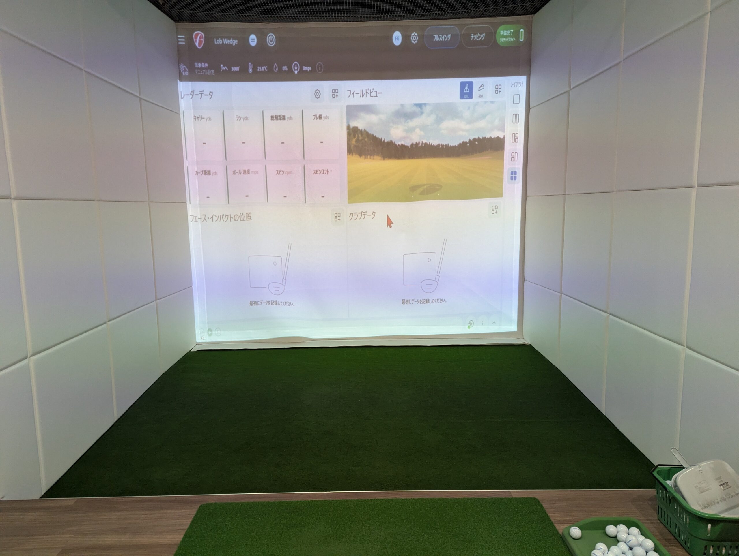 インドアゴルフシミュレーターを使ったレッスン